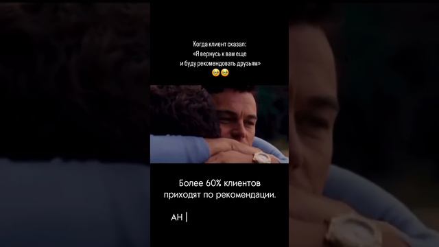 Более 60 клиентов обращаются по рекомендациям 

#риелтор #риэлтор #агентствонедвижимости