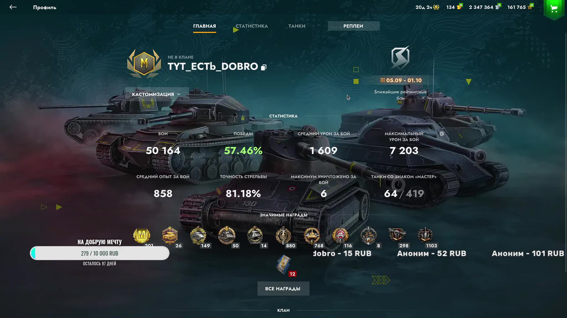 Tanks Blitz Возраждение Последние Минуты.  Танки Блитс Танки Блитз Танкс Блитс