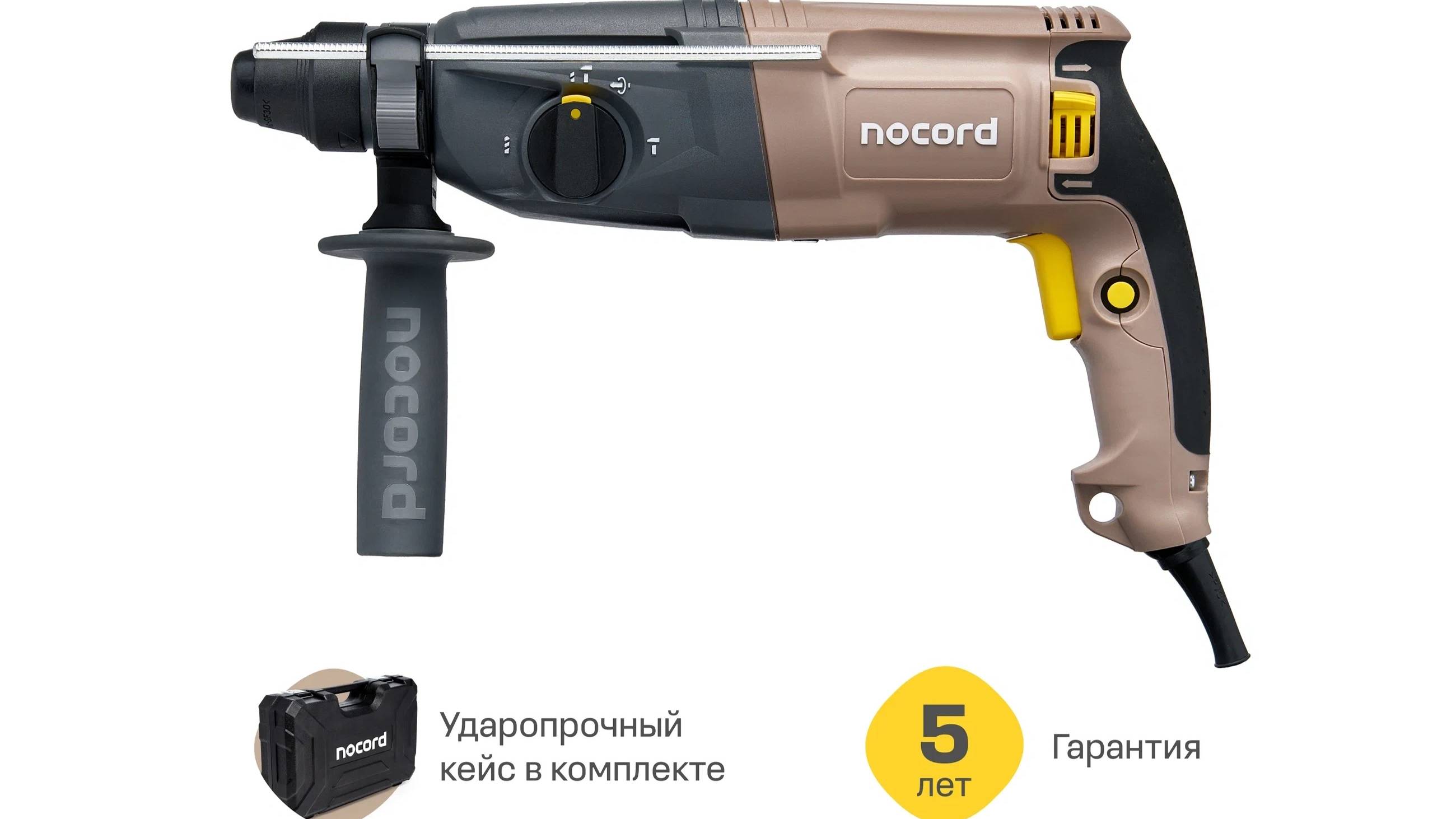 Если бош то ты ... - а если NoCord? Перфоратор Nocord, 800Вт, 3.0Дж, 3 режима,патрон SDS+ распаковка