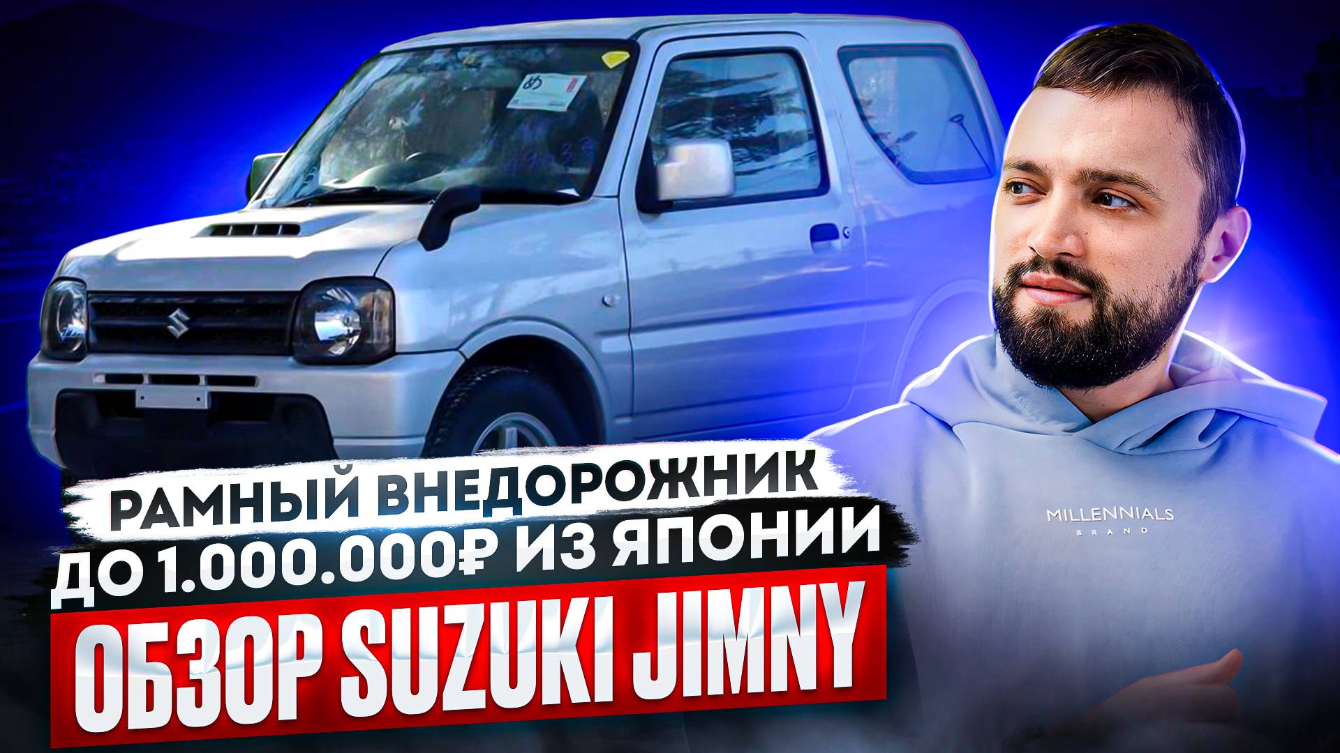 РАМНЫЙ ВНЕДОРОЖНИК ДО  1.000.000! ОБЗОР SUZUKI JIMNY 2015г СУЗУКИ ДЖИМНИ