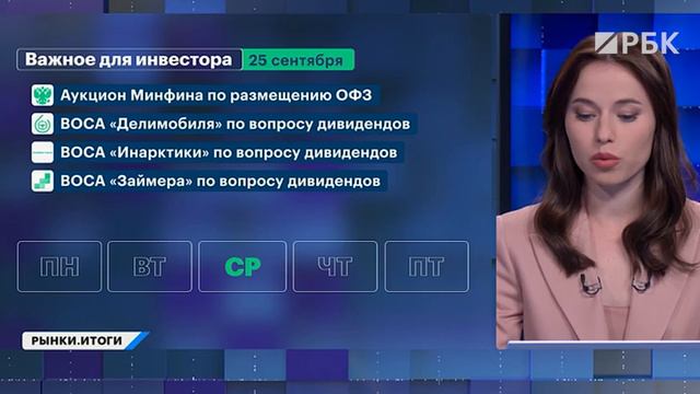 Индекс Мосбиржи превысил 2800 пунктов, НОВАТЭК заморозил свои СПГ-проекты. Почему слабеет рубль?