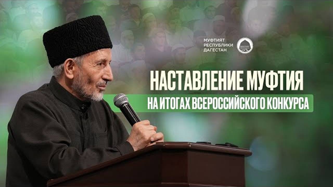 НАСТАВЛЕНИЕ ШЕЙХА АХМАДА АФАНДИ