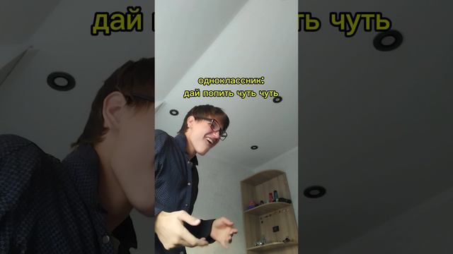 У каждого ведь есть такой друг?)