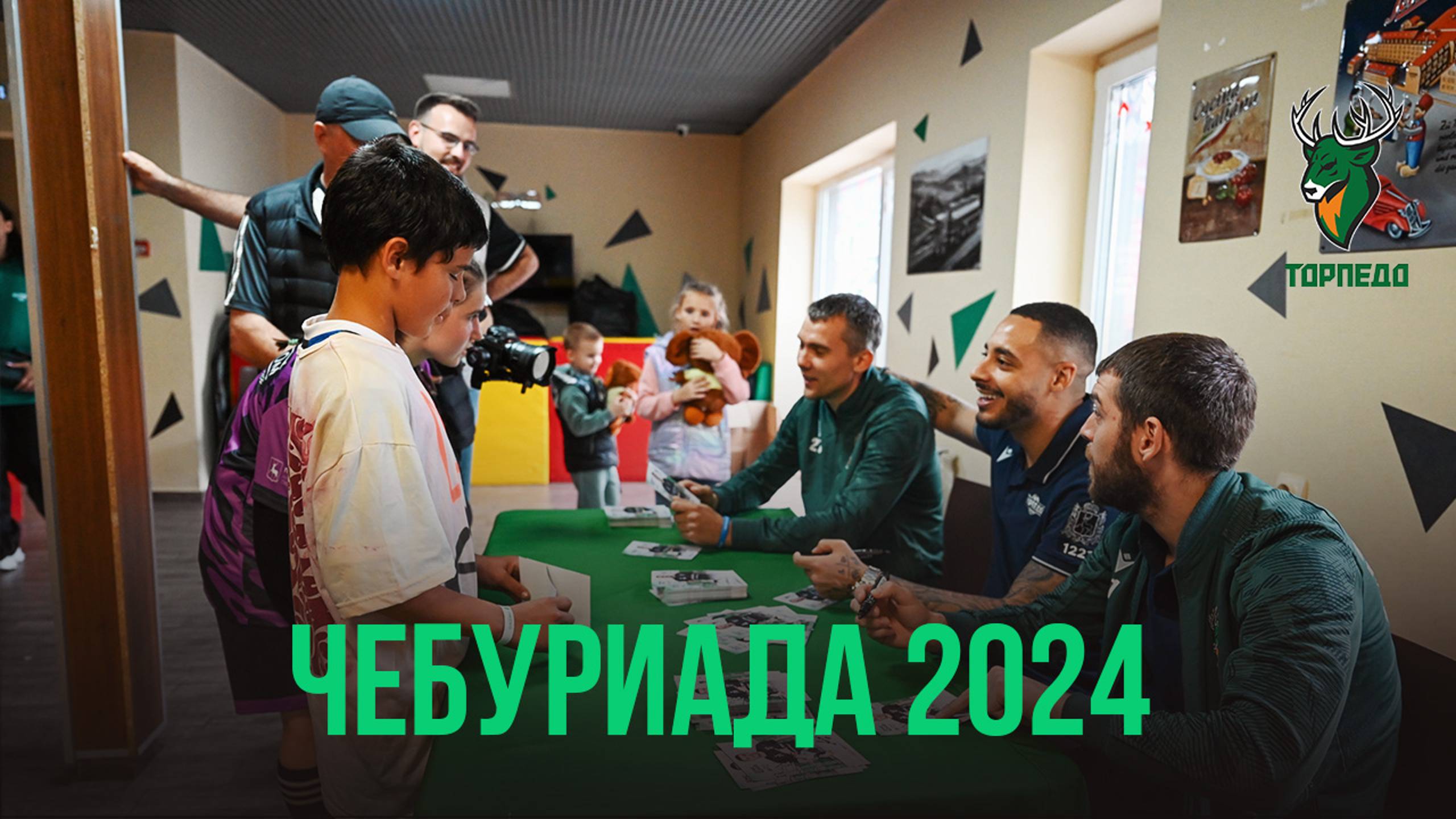 ЧЕбуриада 2024