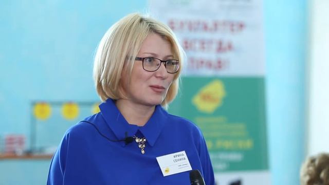 Осенний Единый семинар 1С в Брянске, октябрь 2016