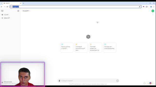Обучение ChatGPT. Введение в ChatGPT. Лекция 1