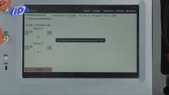 Прибор диагностики свай СПЕКТР-3