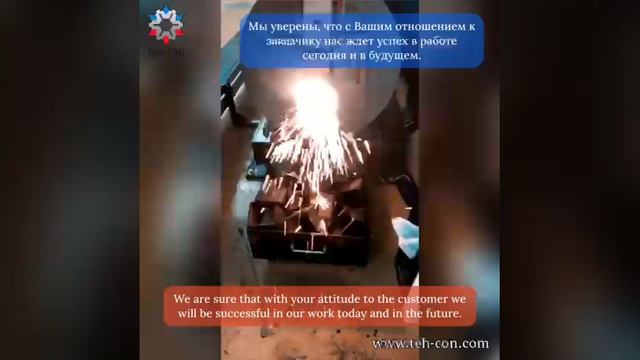 Празднование 20-летия XT LASER от российского покупателя.