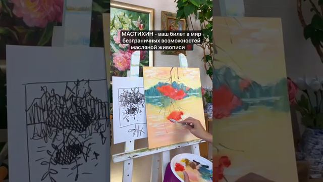 Как писать мастихином? Ульяна Глазкова