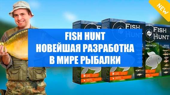 ❌ РЕЦЕПТ МАКУХИ ДЛЯ РЫБАЛКИ 💡 FISH HUNGRY ОФИЦИАЛЬНЫЙ САЙТ КУПИТЬ 🎯