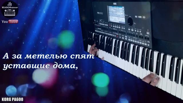 ЮРИЙ ШАТУНОВ - ПИСЬМО на синтезаторе KORG PA600 v2.0