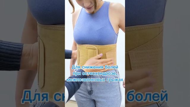 Пояснично-крестцовый корсет - ваш помощник  в период реабилитации после травм и операций 

#корсет