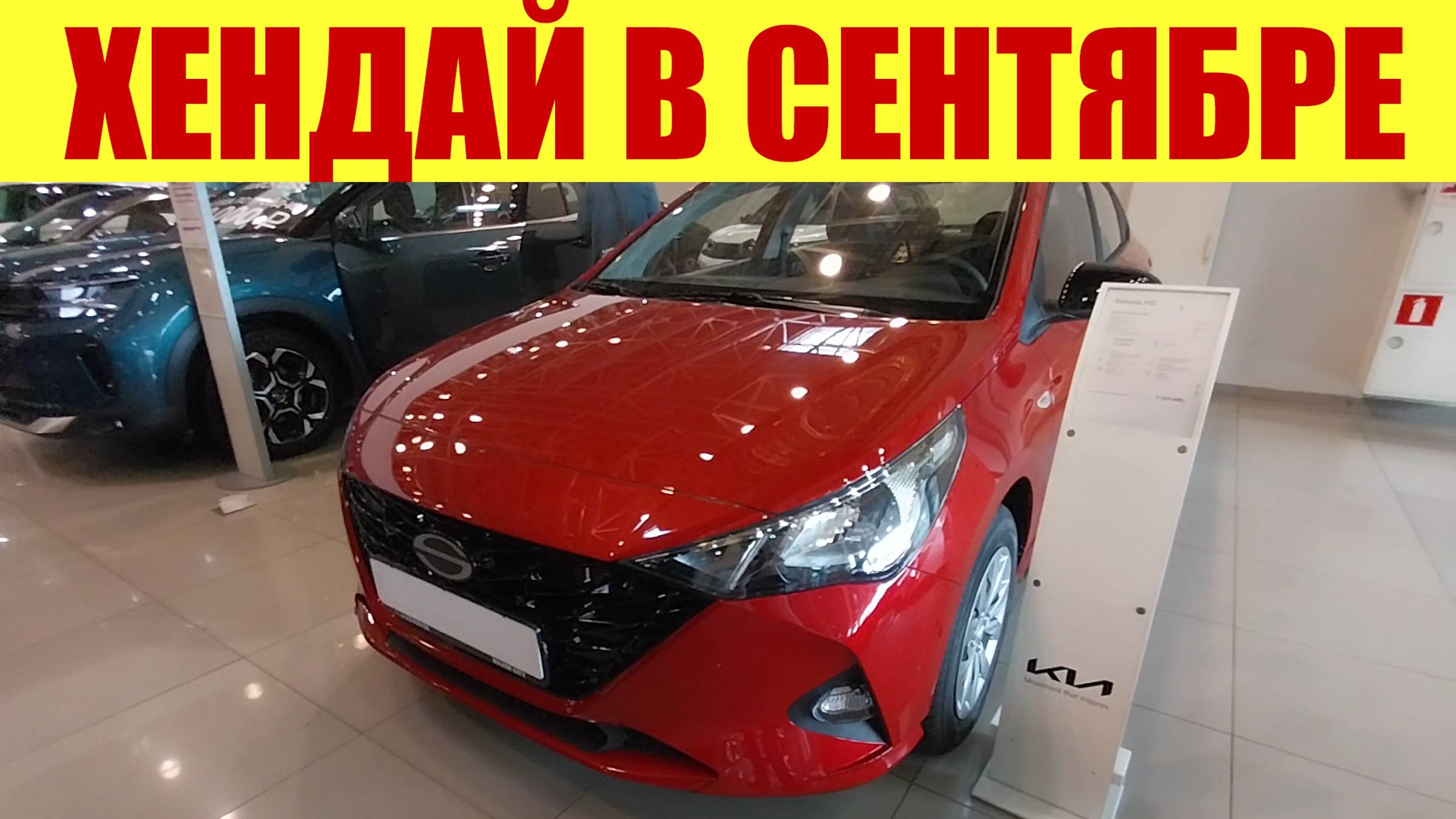 HYUNDAI - ПОХОЖЕ ТАКИХ ЦЕН БОЛЬШЕ НЕ БУДЕТ. 🤯😭🤬 СУК@