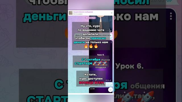 Курс ГОТОВ🔥Go зарабатывать🔥🔥🔥.mp4