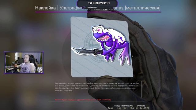 Відкриття наліпок в CS:GO з останьої операціі