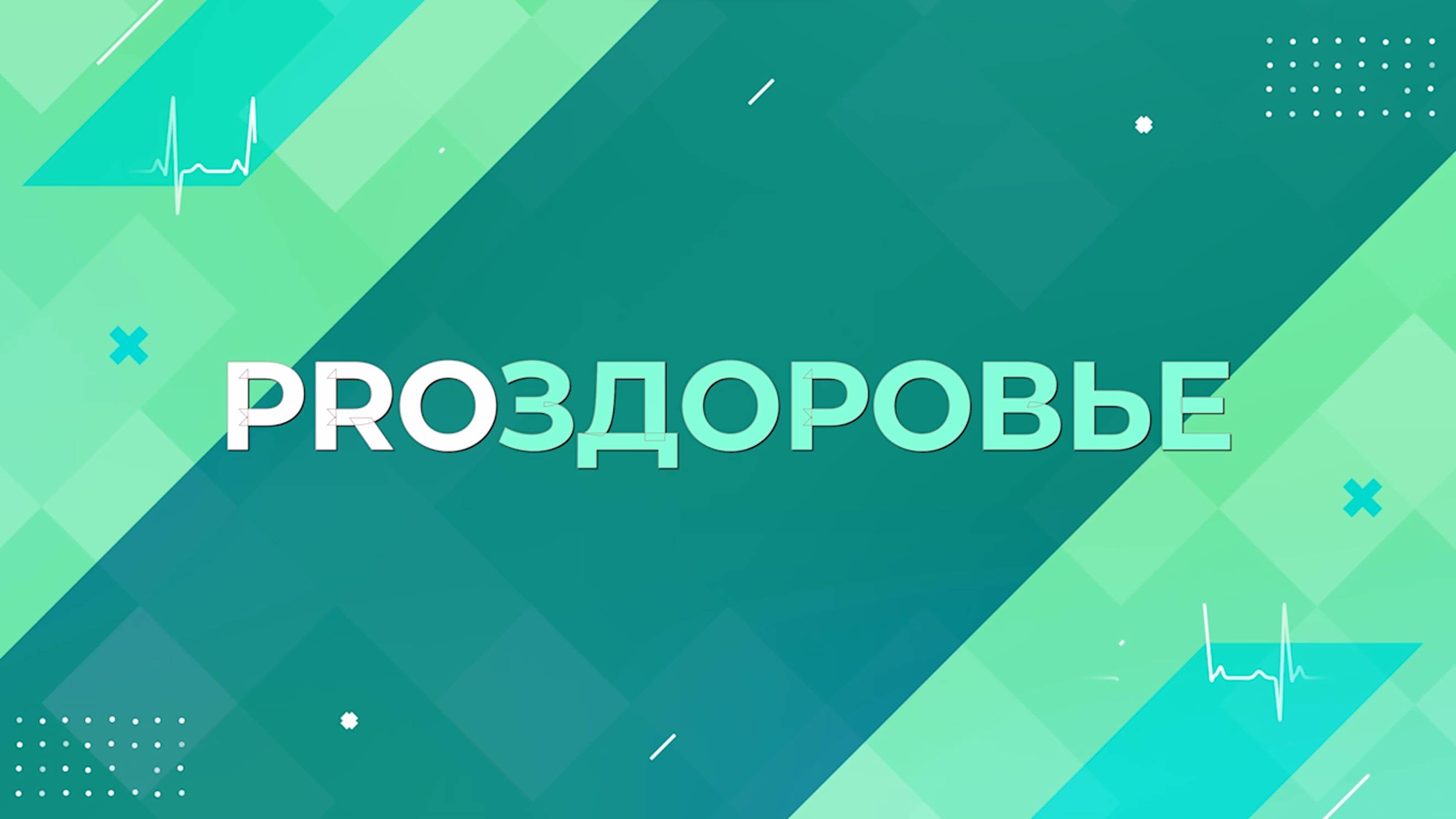 Всем ли подходит профессиональная чистка полости рта? || PROЗдоровье