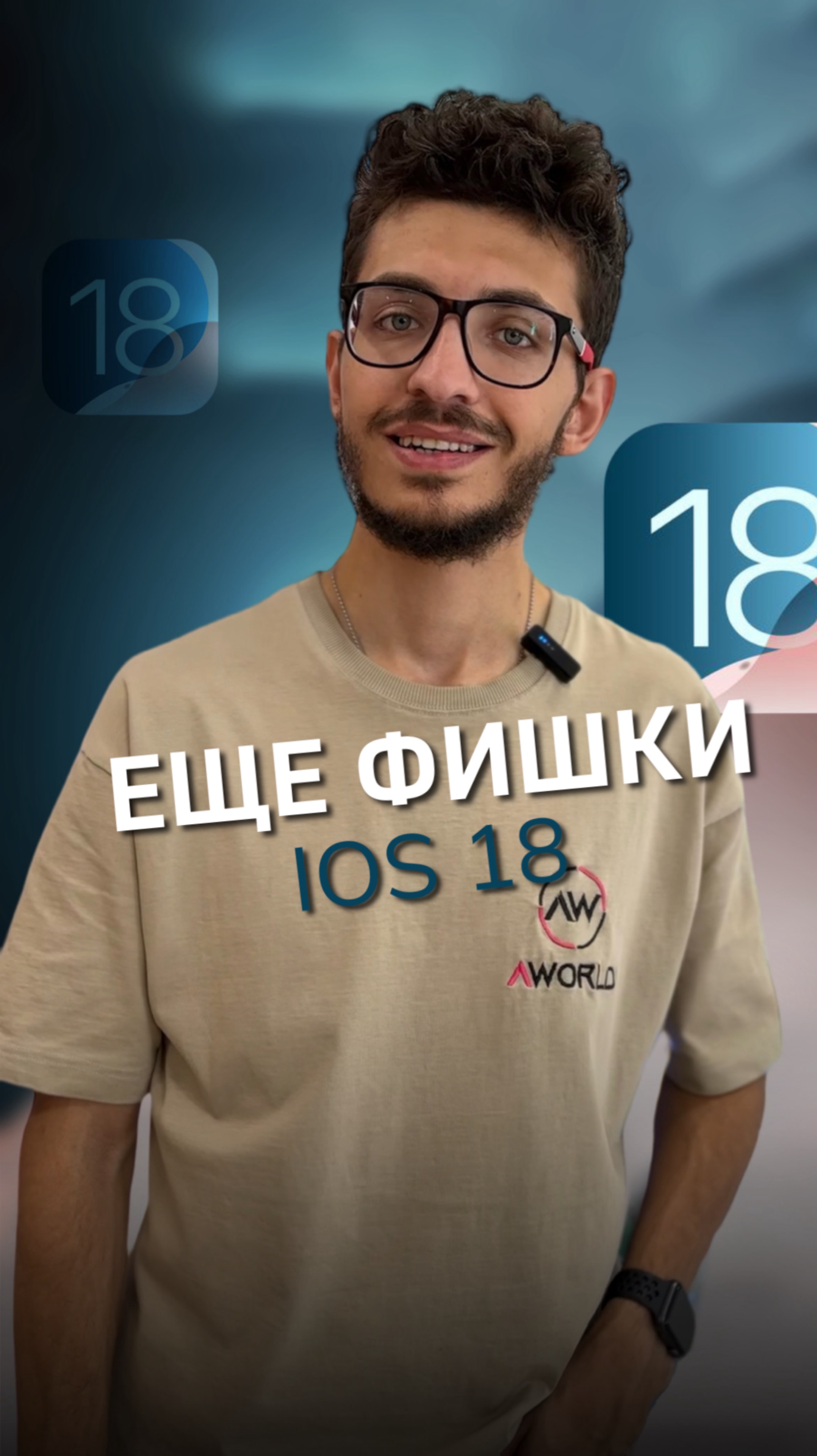 Еще немного новых фишек IOS 18💡