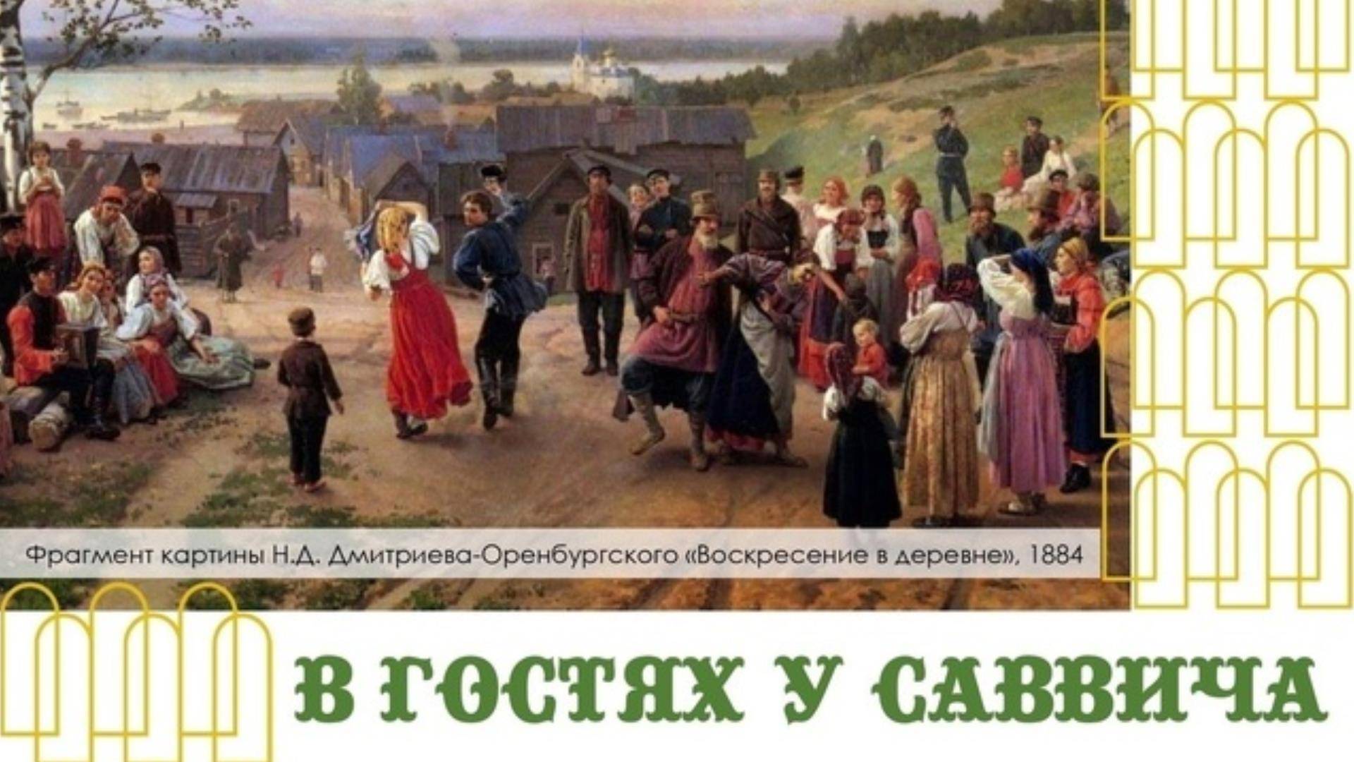 Пресс-конференция, посвящённая празднику «В гостях у Саввича»