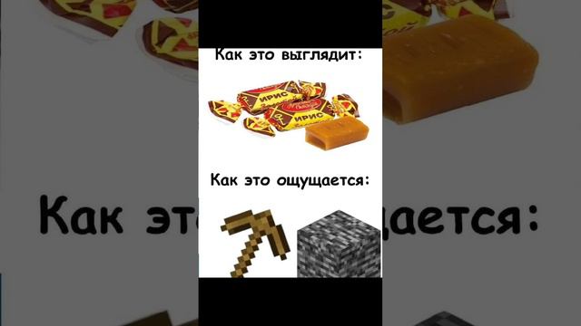 #shorts Майнкрафт minecraft memes мем #minecraftmemes #майнкрафтмем #майнкрафтприколы #мем #memes #m