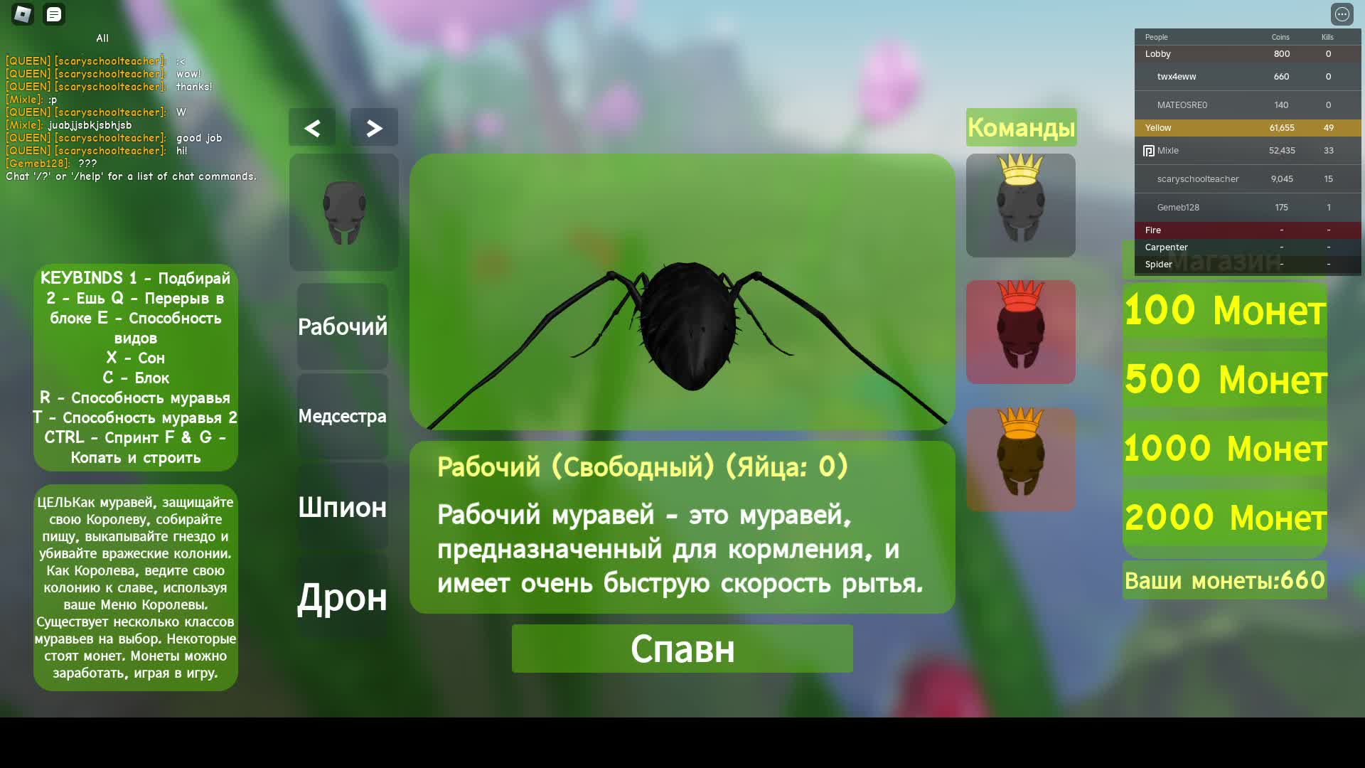 Roblox Пчёлы