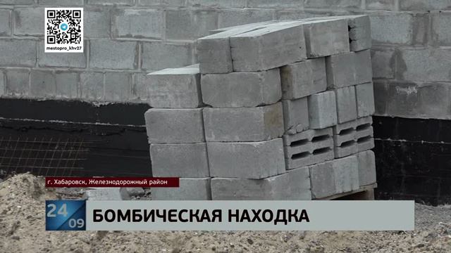 На своем новом дачном участке нашел схрон с тротилом хабаровчанин во время земляных работ