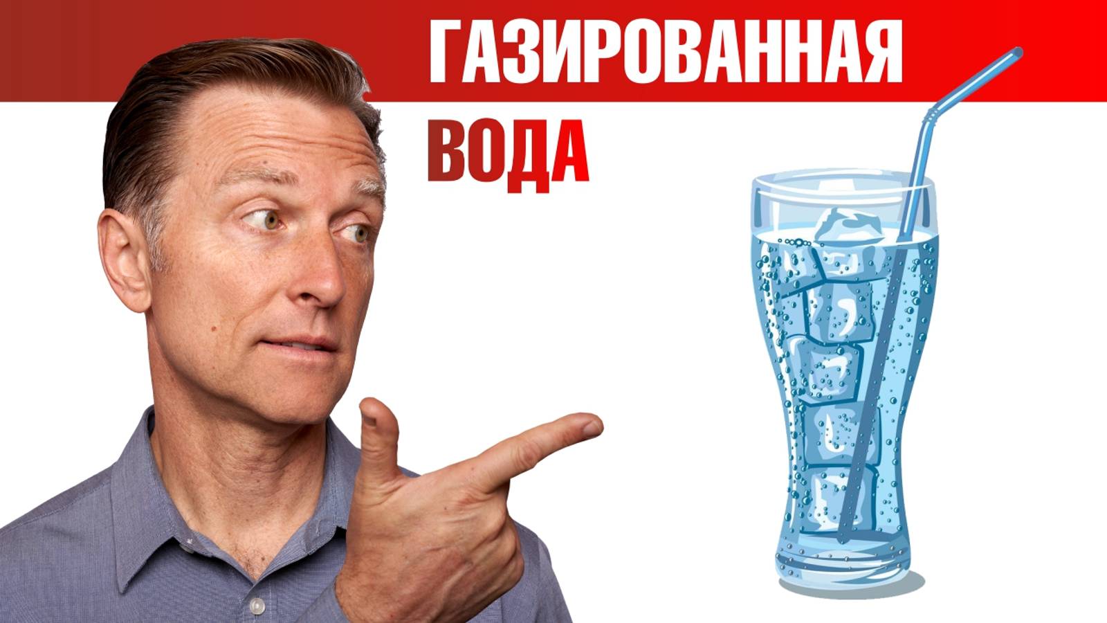 Вот почему нужно пить газированную воду 🙌