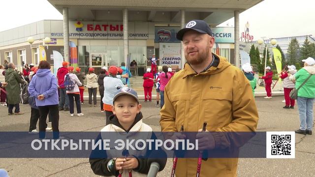 В Нижнекамске открыли первую экотропу в рамках проекта «Зелёное кольцо здоровья»