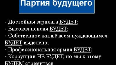 Реклама "Единой России". Чем дальше тем меньше