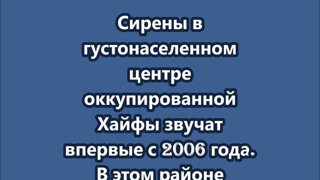 Хезболла наносит ответные удары по Израилю