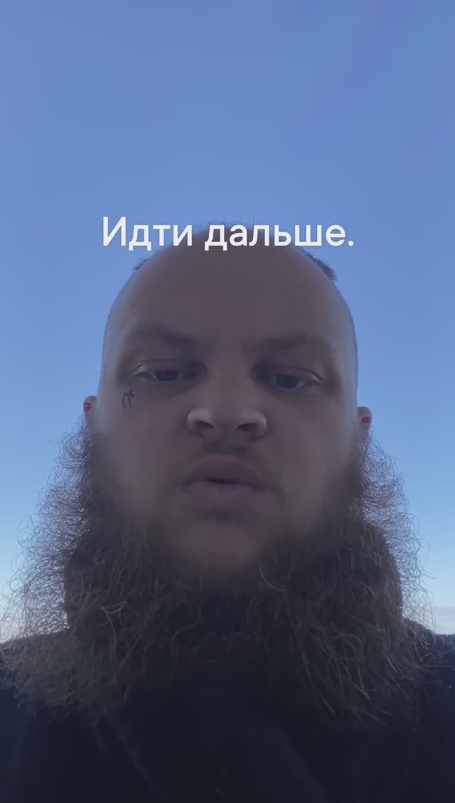 Идти дальше.