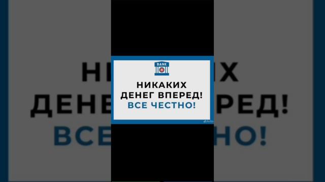 Помощь в кредите