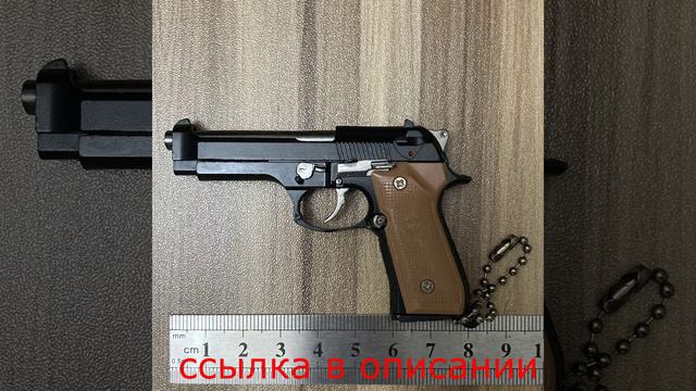 Металлический Мини-пистолет из сплава M92 в масштабе 1:3