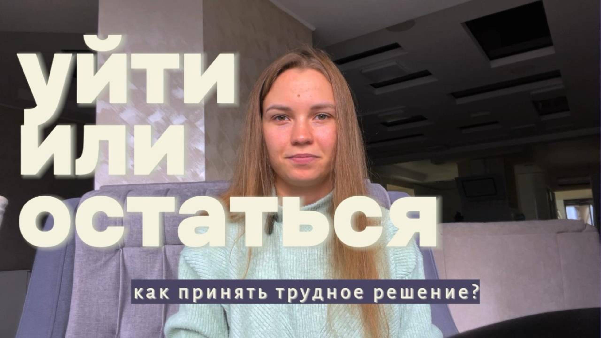 Как выйти из деструктивных и абьюзивных отношений?