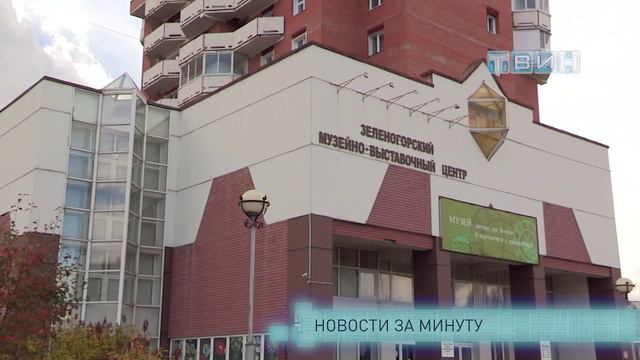 Новости за минуту