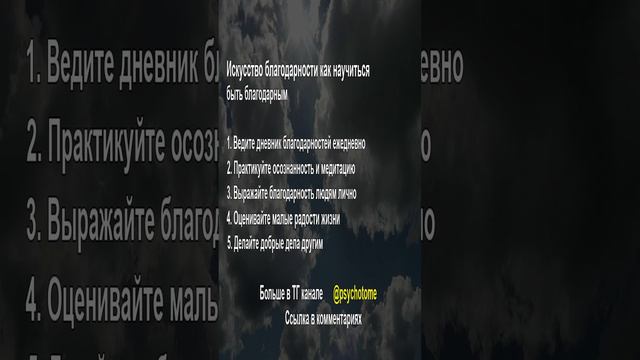 Искусство благодарности - как научиться быть благодарным #благодарность #счастье #жизнь