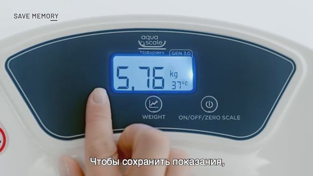 Baby Patent ванночка детская с электронными весами и термометром Aqua Scale V3