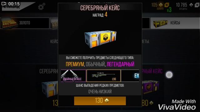 Открытие серебренного кейса в игре modern strike online, или нет??!