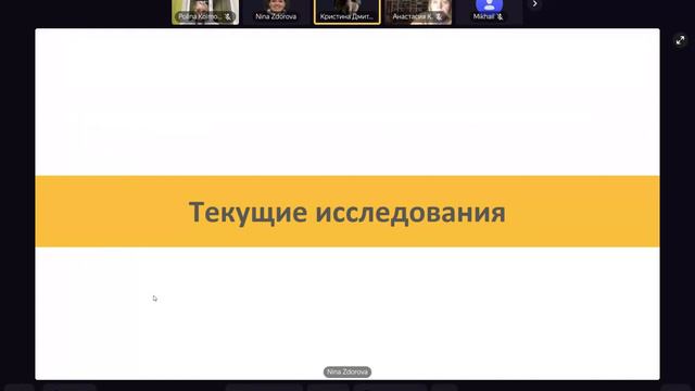 «Психолингвистические исследования русско-адыгейского билингвизма» Н. С. Здорова