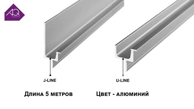 Ручки-профили AQ Outline. Максимум практичности