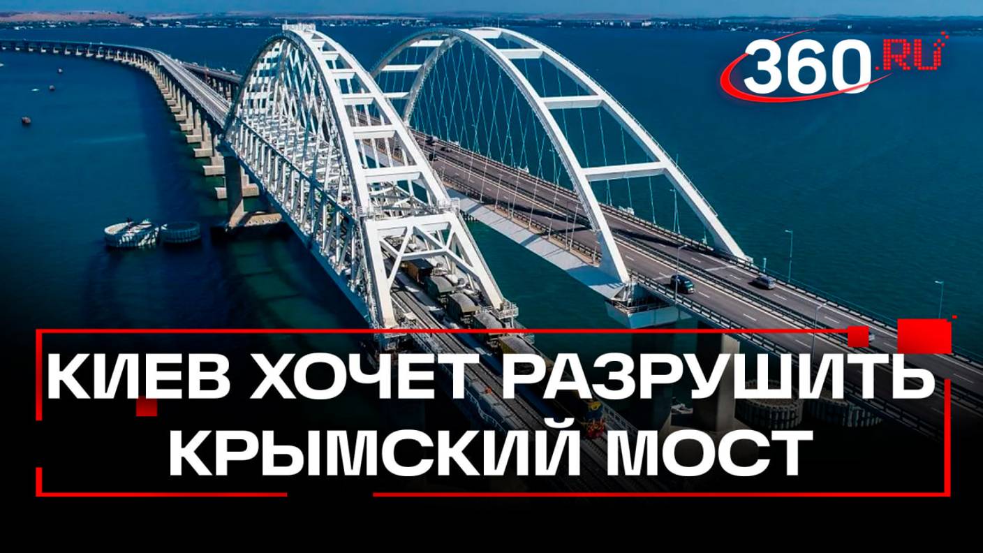 Украина собралась отсудить у России Крымский мост - чтобы его разрушить