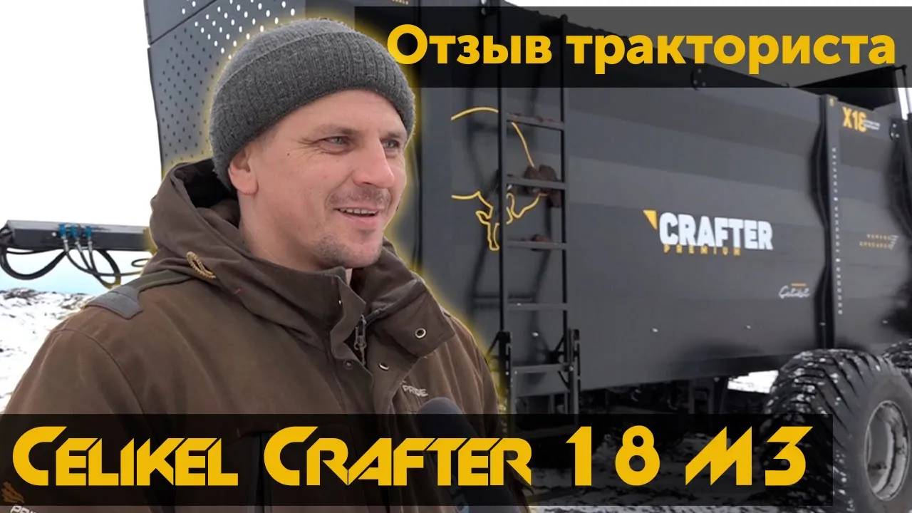 Навозоразбрасыватель Celikel Crafter 18 м3 с трактором Valtra. Отзыв тракториста.