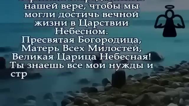 † БОГОРОДИЦА ХОЧЕТ ПОМОЧЬ ТЕБЕ! ПРОСИ ВСЁ, ЧТО ДУШЕ УГОДНО! И ЧЕРЕЗ 10 МИНУТ  ТЫ УДИВИШЬСЯ ЧУДУ