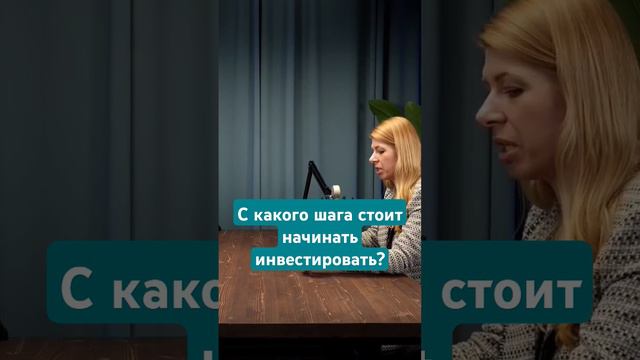 Какие деньги нельзя инвестировать? #людмилабухова #shorts #деньги #финансоваяграмотность #финансы