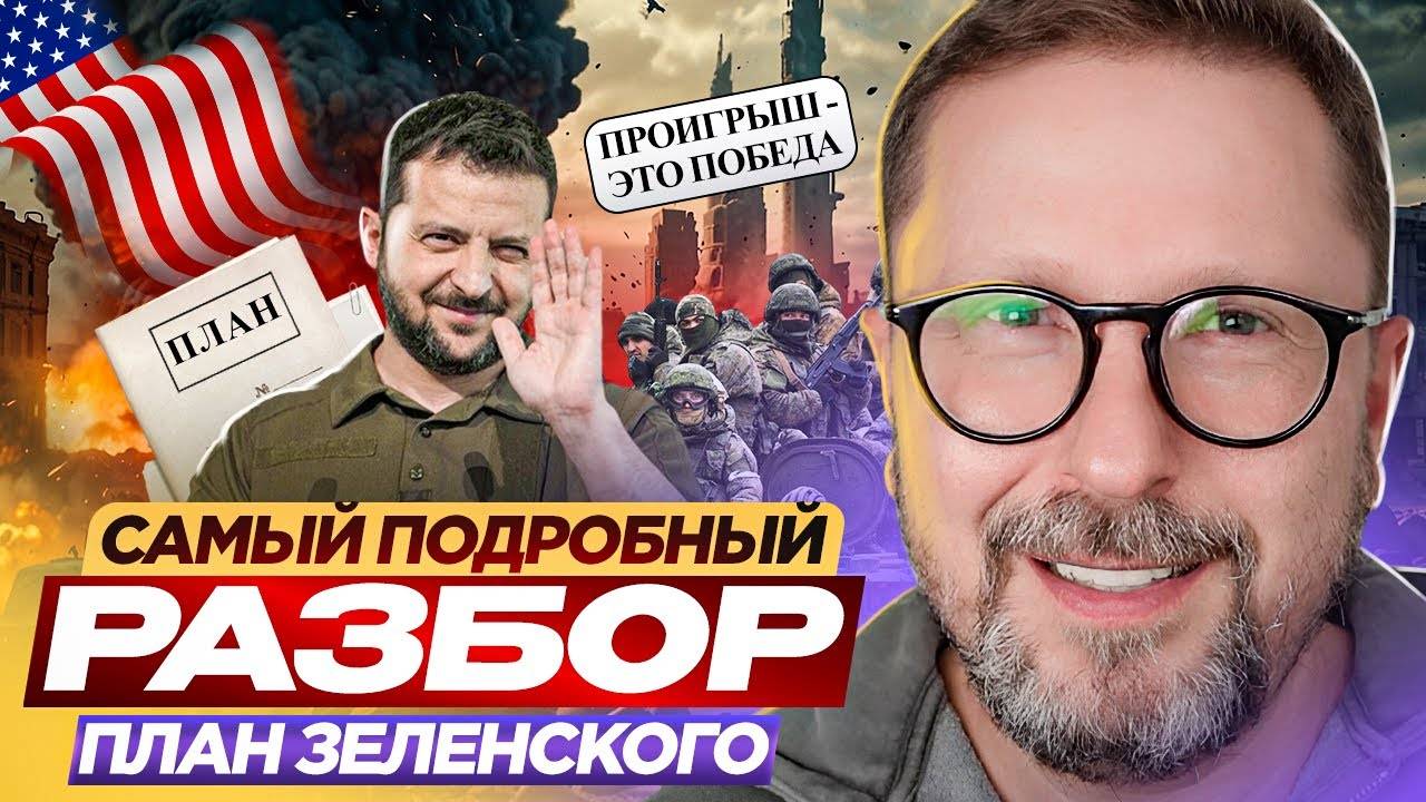 План победы "КНЯЗЯ ПОТУЖНИСТЬ". Самый подробный разбор