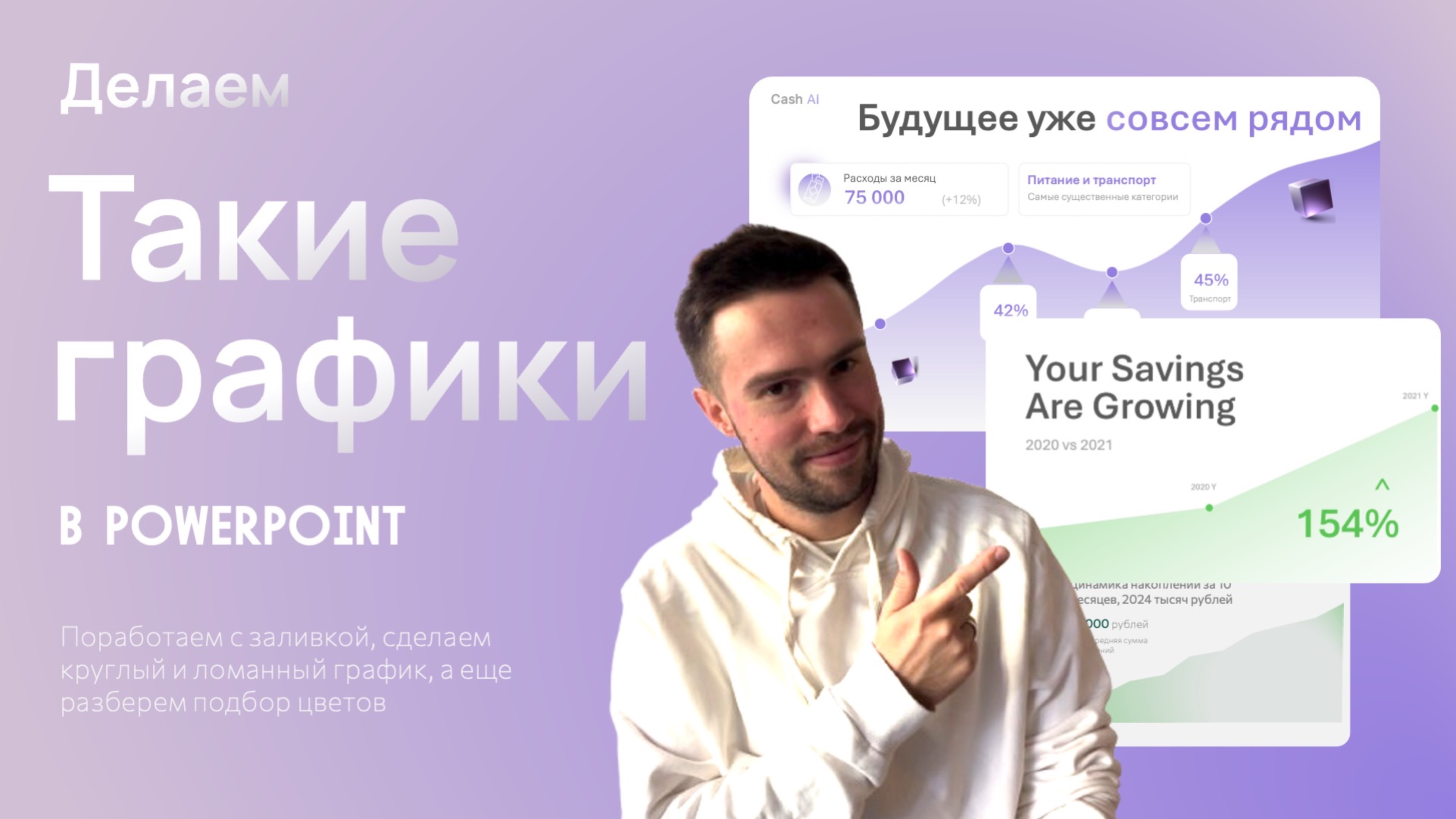 Создаем линейный график с градиентом в PowerPoint легко 🎨📊