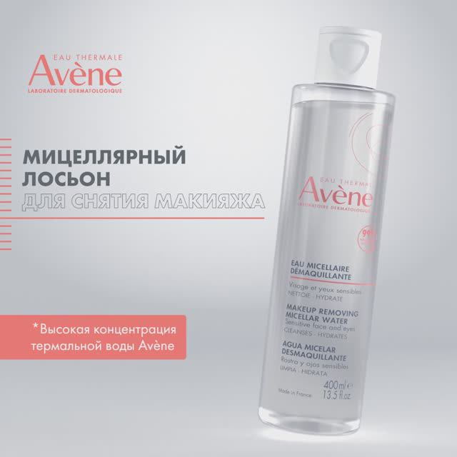 Avene