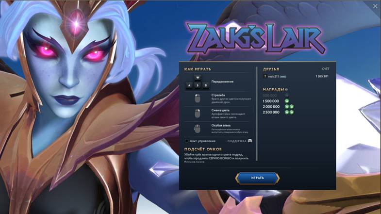 Dota 2 Танец с Драконами