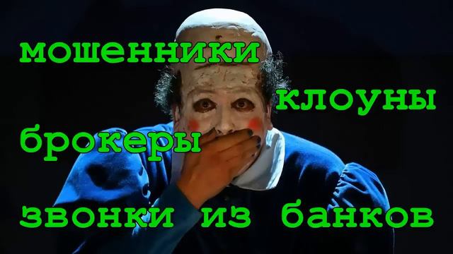 Звонят мошенники _ Весёлая карусель №6 _