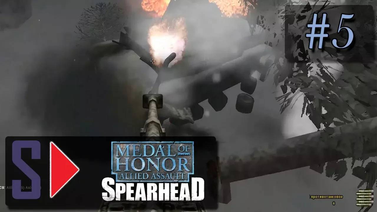 Medal of Honor： Allied Assault Spearhead (сложность ＂Тяжело＂) - #5 На броневике