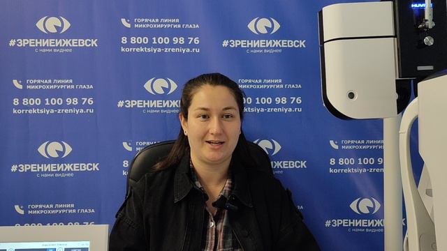 Отзыв о лазерной коррекции зрения в клинике "Зрение Ижевск", 88001009876